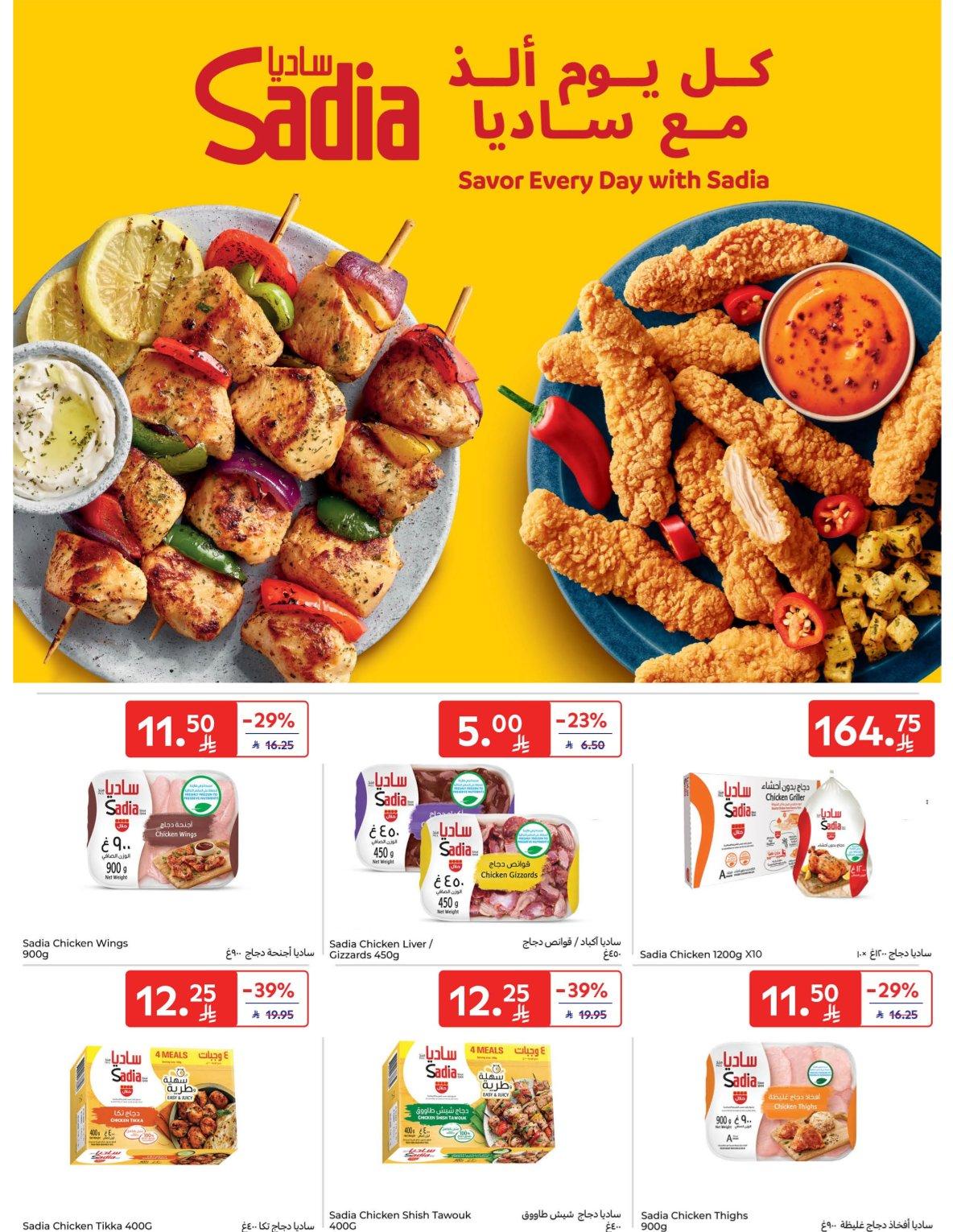 عروض كارفور السعودية 8-13 يناير 2026 صفحة 46 - carrefour saudi offers 8-13 January 2026 page 46